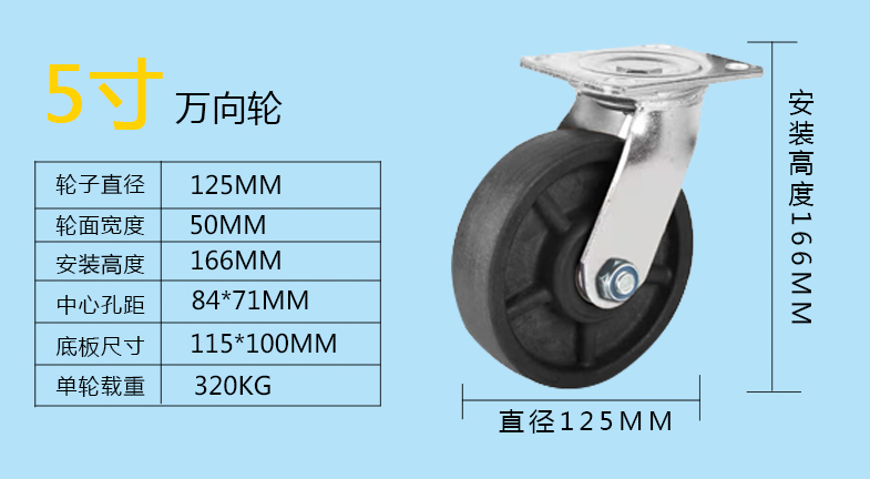 重型黑色耐高温轮