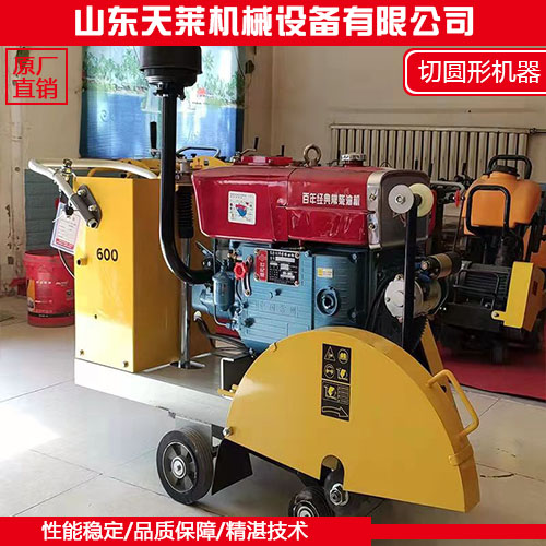 切圆形机器价格 切圆形机器价格