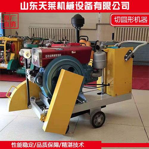切圆形机器价格 切圆形机器价格