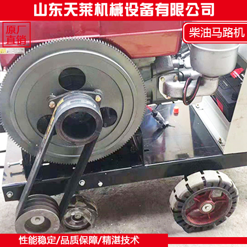 柴油马路切割机