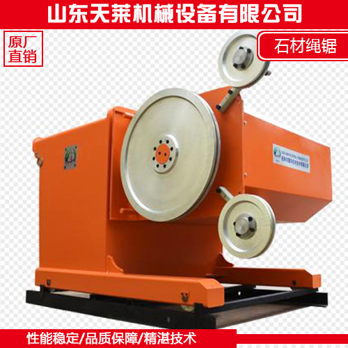 石材绳锯