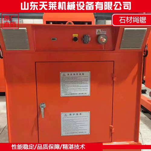 石材绳锯