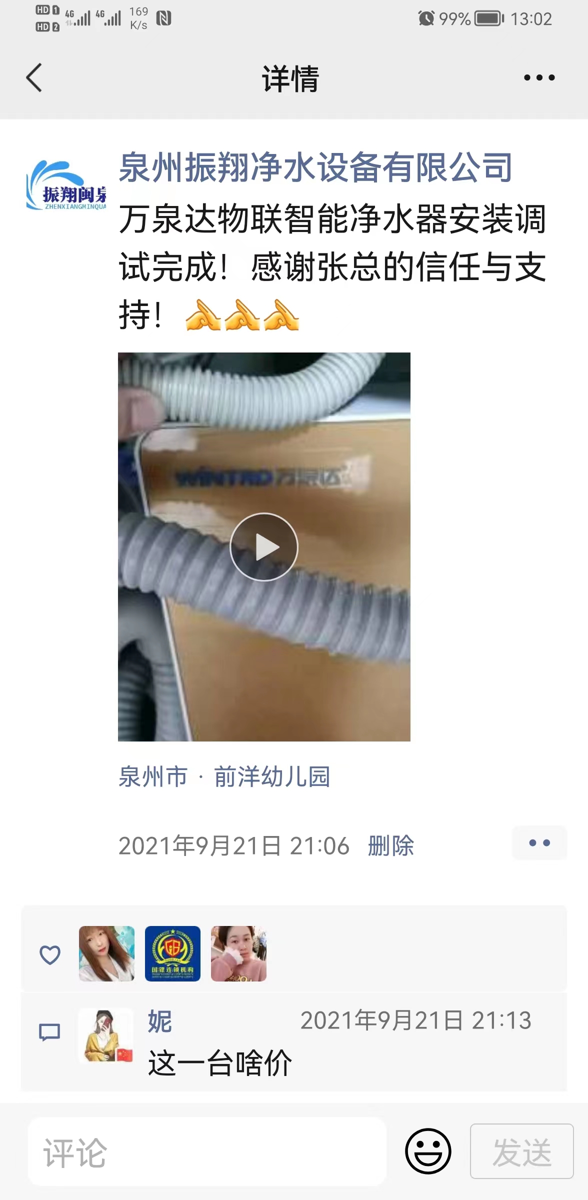 成功案例