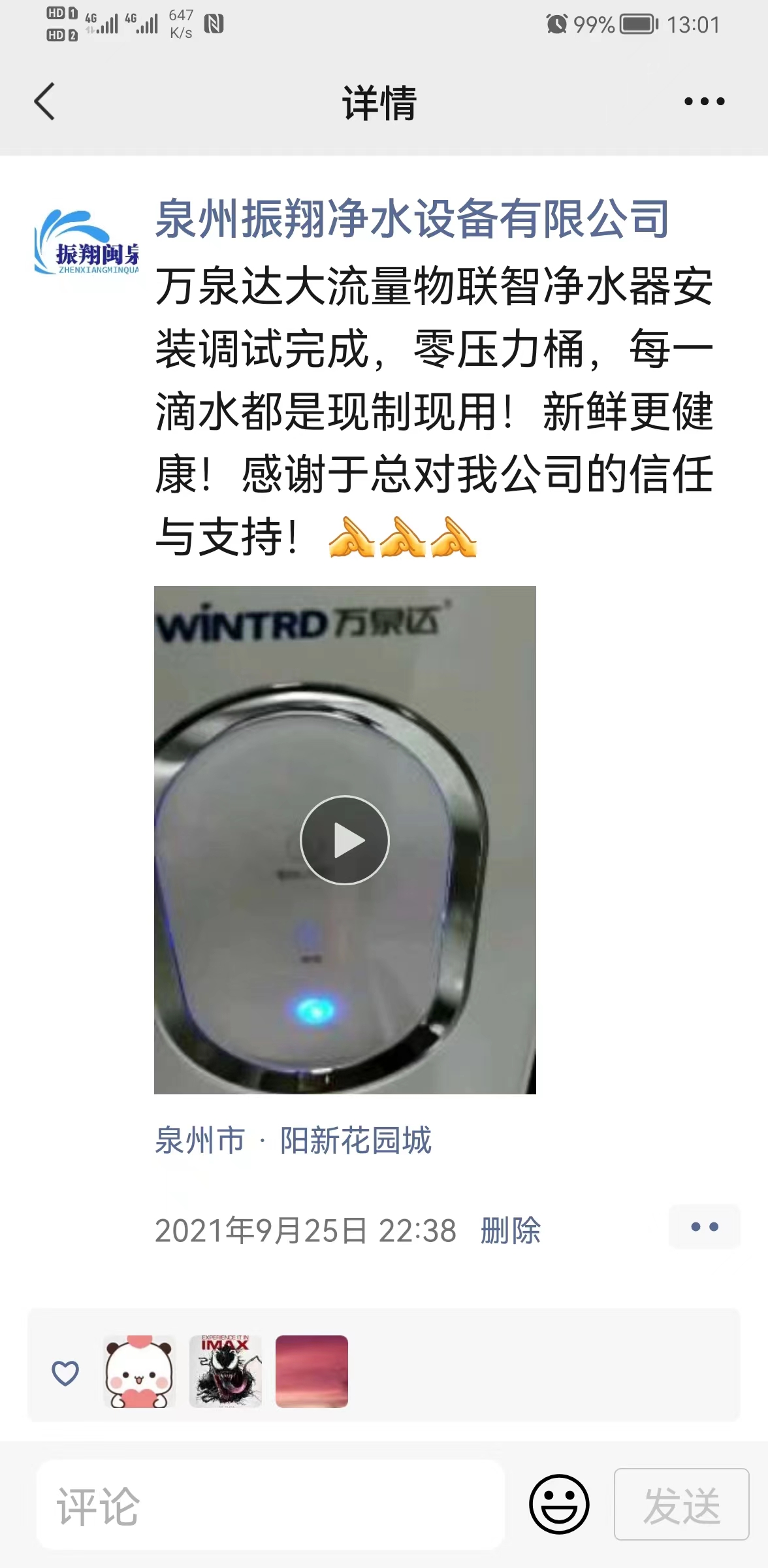 成功案例