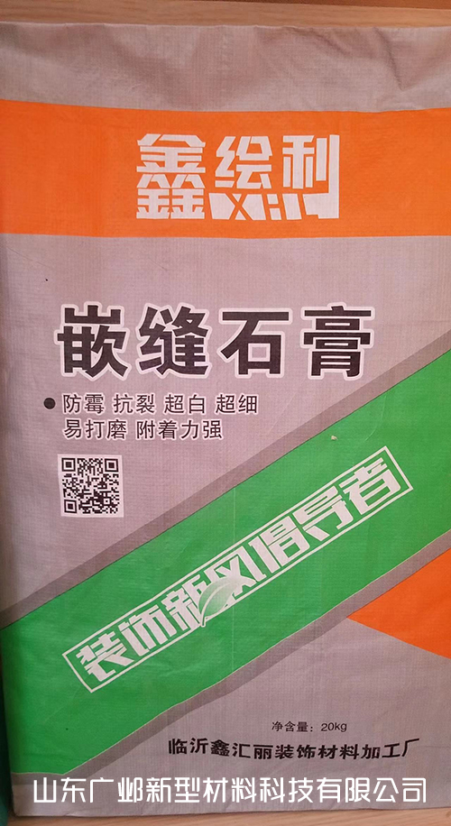 嵌缝石膏