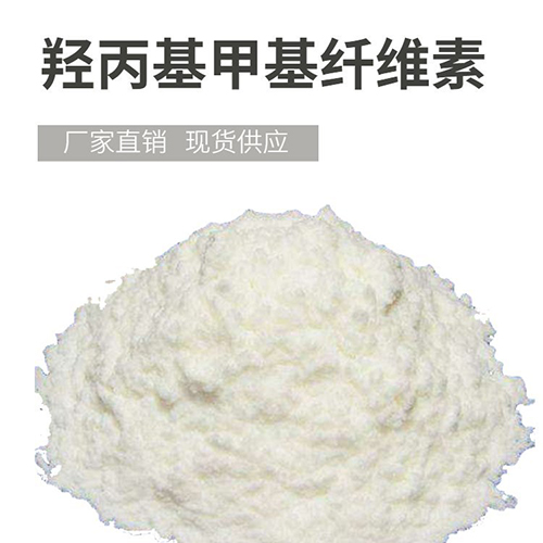羟丙基甲基纤维素 羟丙基甲基纤维素