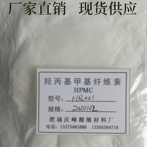 羟丙基甲基纤维素 羟丙基甲基纤维素