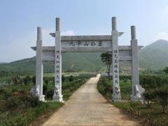 陵园风光