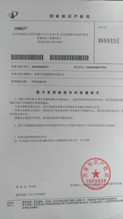 一种新型施肥器