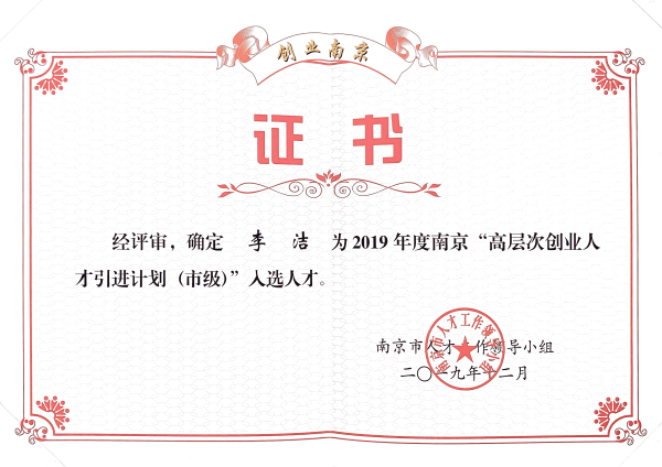 公司创始人荣誉