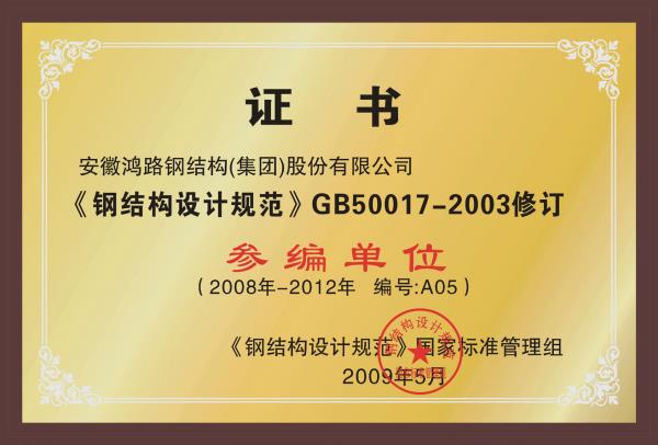 荣誉资质