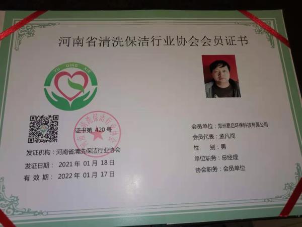 资质荣誉