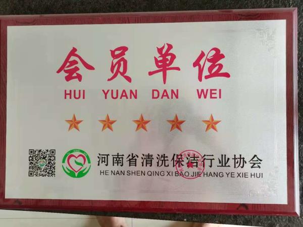 会员单位