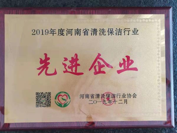 先进企业