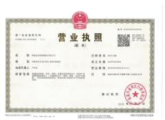 营业执 照