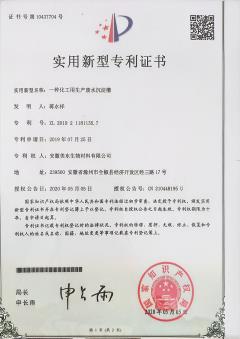 实用新型专利证书