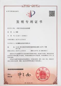 发明专利证书