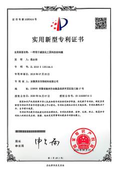 实用新型专利证书