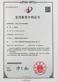 实用新型专利证书