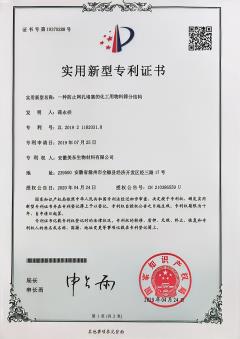 实用新型专利证书