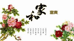 家用藝術(shù)碳晶墻暖 碳晶墻暖是怎么安裝的