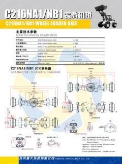 C216NA1 NB1裝載機橋