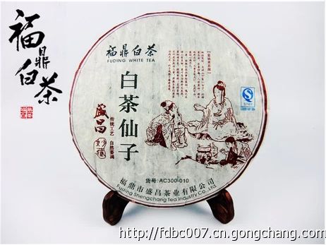 福鼎白茶 茶饼 2013年 有机 白牡丹 老白茶 白茶饼