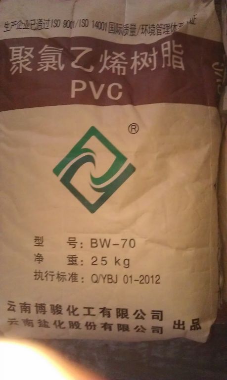 消光3型pvc树脂,w-70型pvc树脂,雾面pvc树脂,聚氯乙烯