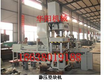 180型靜壓鋼筋墊塊機