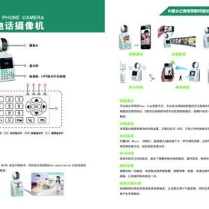 網(wǎng)絡(luò)電話攝像機(jī)