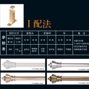 窗簾桿1