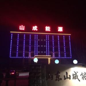 公司夜景