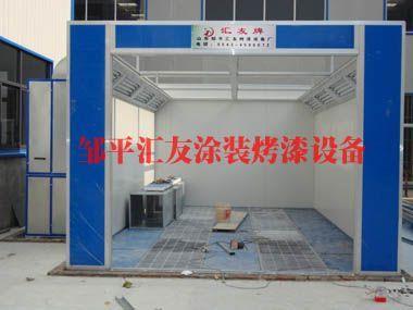 推廣型噴烤漆房