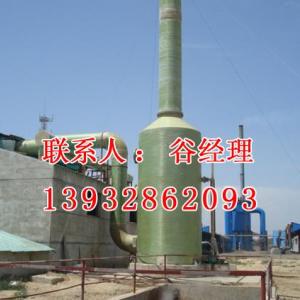 玻璃鋼凈化器