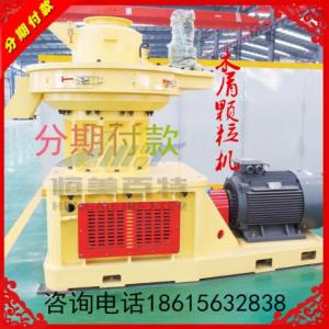 木屑顆粒機  竹屑顆粒劑  秸稈顆粒機  稻殼顆粒機