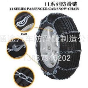 11系列防滑鏈