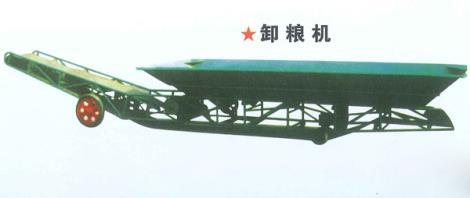 卸糧機