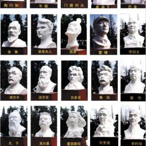 名人頭像雕刻