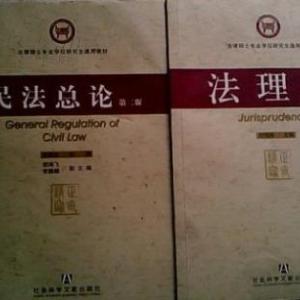 關(guān)于設(shè)置法律專業(yè)碩士學(xué)位的報(bào)告