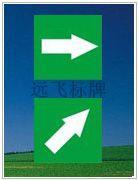 安全設施標志
