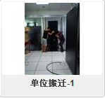 鄭州搬家公司吉利搬家