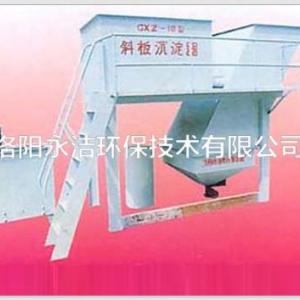 斜板沉淀裝置