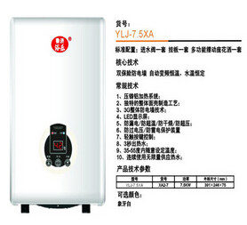 即熱式熱水器YLJ-705XA