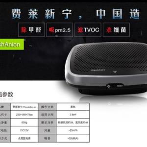 車載凈化器生產(chǎn)