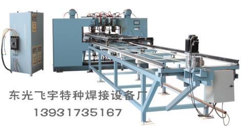 中頻逆變除塵電極板專用焊機