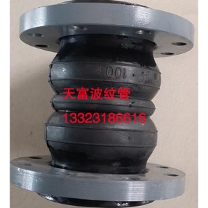 雙球體橡膠軟接頭廠家