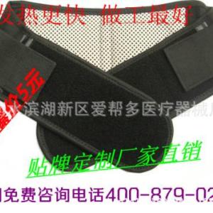 護腰