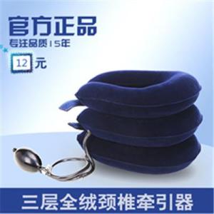 頸椎牽引器