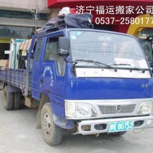濟(jì)寧搬家 濟(jì)寧搬家公司 家庭搬家1