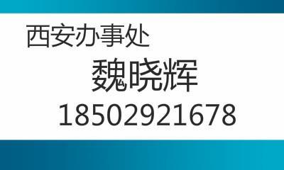 三宜倉儲設(shè)備西安辦事處